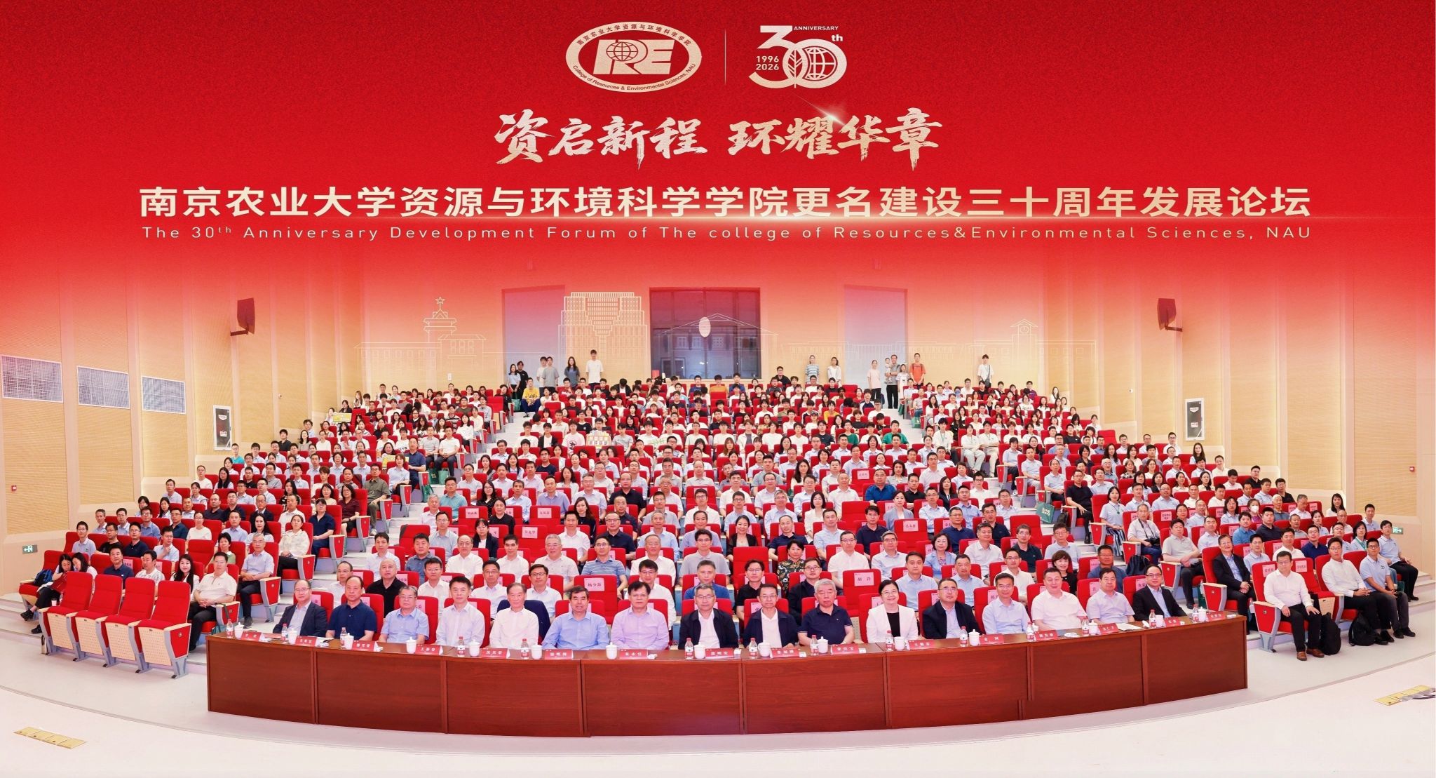bv伟德国际1946更名建设三十周年发展论坛暨校友返校日活动圆满举行